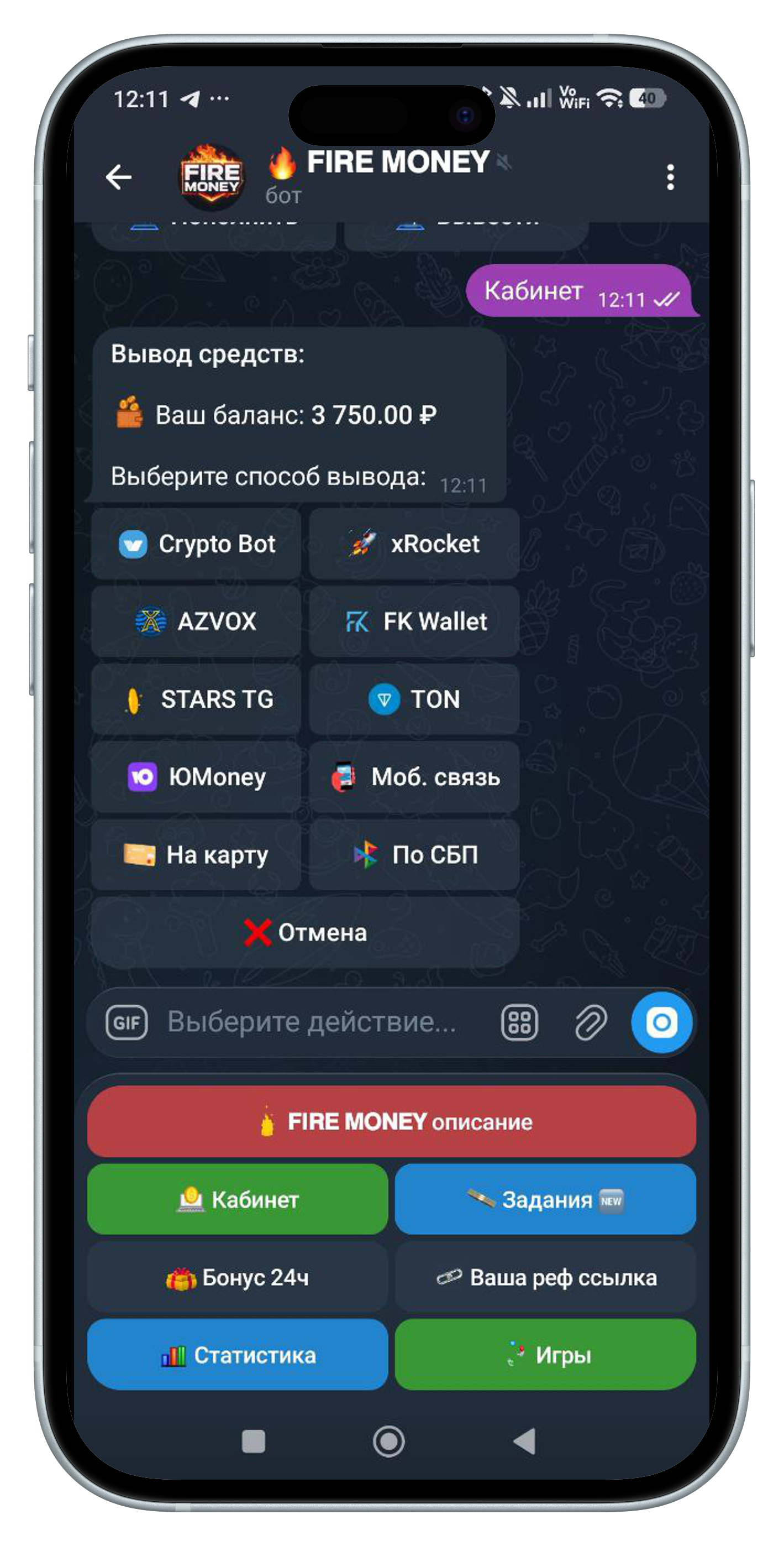 Мобильная версия бота